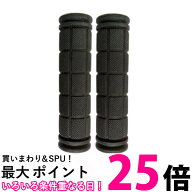 自転車 ハンドルグリップ グリップ 2本 セット カスタマイズ マウンテンバイク クロスバイク (管理S) 送…