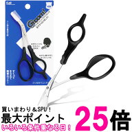 貝印 HC3013 ブラック Groom! クシ付 マユハサミ DX 送料無料 【SK14997】