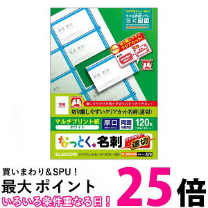 �G���R�� MT-JMKN2WNN ���h�p�� �Ȃ��Ƃ����h ���؃N���A�J�b�g �}���`�v�����g�� 120�� (10��×12�V�[�g) ���� ELECOM �������� �ySK15003�z