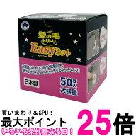 ボンスター 髪の毛トリトリ Easyネット お風呂の排水口用 50枚入り 髪の毛 細かなゴミをしっかりキャッチ…