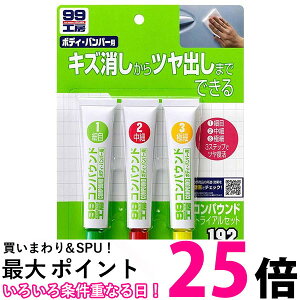 \tg99 09192 99H[ RpEhgCAZbg 25gx3 SOFT99  ySK15141z