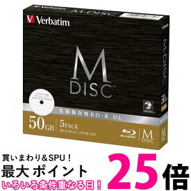 バーベイタム DBR50RMDP5V2 BD-R DLデータ用 M-DISC 50GB Verbatim 送料無料 【SK15242】