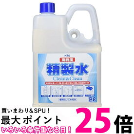 古河薬品工業 02-101 高純度精製水 クリーン&クリーン 2L KYK 送料無料 【SK15268】