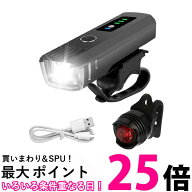 自転車 ライト LED 自動点灯 充電式 明るい USB 防水 自転車ライト テールライト テールランプ 付き 工具…