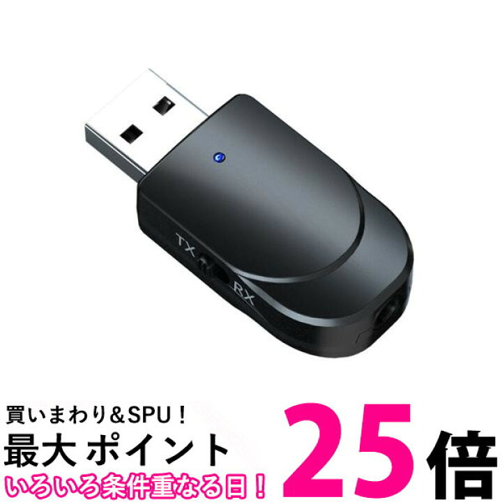 楽天市場 ポイント最大25倍 トランスミッター レシーバー Bluetooth 5 0 送信機 受信機 一台二役 トランスミッター ブルートゥース ワイヤレス 管理c 送料無料 Sk Think Rich Store