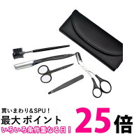 眉毛セット 眉毛ハサミ くし付き 毛抜き カミソリ 眉毛カット メンズ レディース まゆげ エチケット ケア…