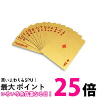 ゴールドトランプ プラスチック カード ゲーム 金 ゴージャス 輝く セレブ ジョークグッズ パーティー 旅…