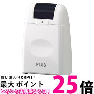 プラス IS-500CM-B ホワイト 37-645 個人情報保護スタンプ ローラーケシポン 送料無料 【SK15673】