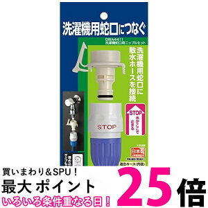 �^�J�M GWA4411 ����@�֌��p�j�b�v���Z�b�g ���ʃz�[�X ����@�p�֌��ɂȂ� takagi �������� �ySK15760�z