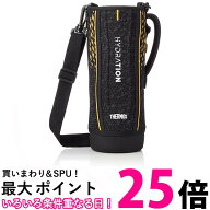 サーモス FHT-1501F ハンディポーチ ブラックオレンジ BKOR 水筒カバー THERMOS 送料無料 【SK15882】