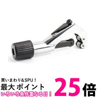 パイプ カッター パイプカッター 6-42mm 切断 ステンレス アルミ 銅 真鍮 塩ビ 断裁 チューブ (管理S) 送…