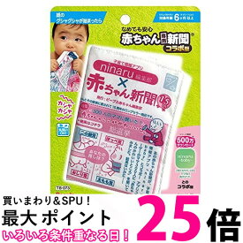 ピープル TB-073 ノンキャラ良品 なめても安心 赤ちゃん専用新聞 R コラボ版 送料無料 【SK15996】