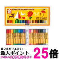 サクラクレパス LP16S クレパス 16色 太巻 ソフトケース入り 文房具 画材 送料無料 【SK16115】