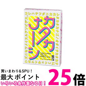 幻冬舎 カタカナーシ 送料無料 【SK16176】