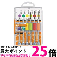 ベッセル TD-56S 精密ドライバーセット 極小ネジ用 6本組 送料無料 【SK16346】
