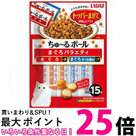 いなば ちゅ～るボール まぐろバラエティ 10g×15袋 送料無料 【SK16356】
