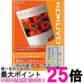 コクヨ KJ-M16A4-100 スーパーファイングレード コピー用紙 A4 マット紙 厚口 100枚 インクジェットプリンタ用紙 KOKUYO 送料無料 【SK16486】