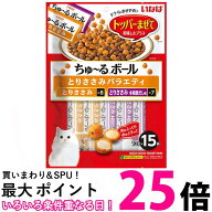いなば ちゅ～るボール とりささみバラエティ 10g×15袋 送料無料 【SK16602】