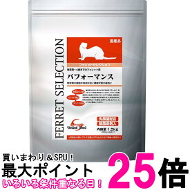 イースター フェレットセレクション パフォーマンス 1.5kg 送料無料 【SK16740】