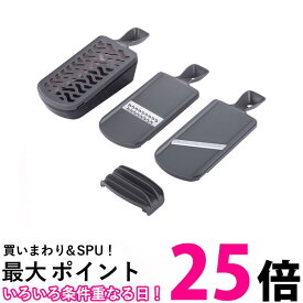 貝印 DH8041 コンパクト調理器セット 指ガード スライサー 千切り器 おろし器 グレー KAI 送料無料 【SK16784】