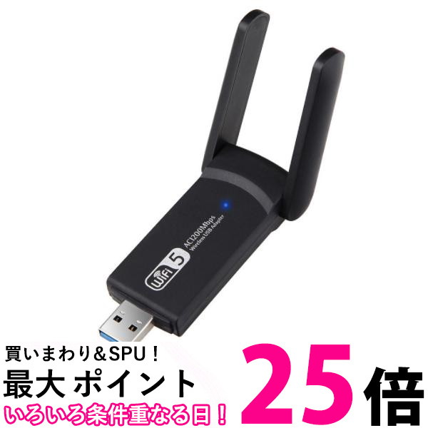 WiFi 無線LAN 子機 WiFi無線LAN子機 1200Mbps USB アダプタ 高速 回転アンテナ 小型 ワイヤレス ドライバー (管理S) 送料無料 