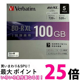 三菱化学メディア VBR520YP5D1 4倍速対応BD-R XL 5枚パック　100GB ホワイトプリンタブル 送料無料 【SK16961】