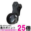 エレコム P-SLZ2XBK ブラック スマホ 望遠レンズ 2倍 2× 外付け FMC加工 レンズキャップ付き 収納ポーチ付属 iphone ELECOM 送料無料 【SK16967】