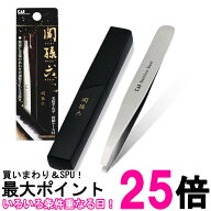 貝印 HC3506 関孫六 毛抜き 先斜 収納ケース付き ピンセット マユ KAI 送料無料 【SK16969】