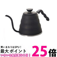 ハリオ VKBR-120-MB V60 VKBR120MB ドリップケトル ヴォーノ 800ml マットブラック HARIO 送料無料 【SK1…