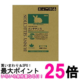 イースター バニーセレクション メンテナンス 6.5kg 送料無料 【SK17230】