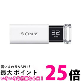 ソニー USM32GUW 32GB ホワイト USBメモリ USB3.0 キャップレス 送料無料 【SK17420】