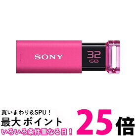ソニー USM32GUP ピンク USBメモリ USB3.0 32GB キャップレス 国内正規品 送料無料 【SK17473】