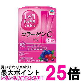アース 1ヵ月もっちり うるおうコラーゲンCゼリー アサイー・ベリー味 10gx31本 コラーゲンゼリー 美容ゼリー 送料無料 【SK17607】