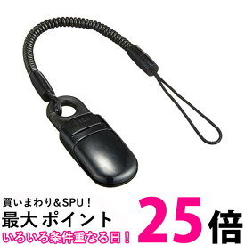 エレコム P-STCP30BK ブラック ストラップ 携帯 スマホ 樹脂素材 日本製 送料無料 【SK18016】