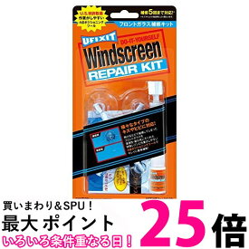 呉工業 1701 ガラスリペアキット 送料無料 【SK18145】
