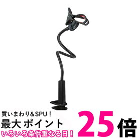スマホスタンド スマホホルダー 卓上 フレキシブル 寝ながら アーム 携帯スタンド 携帯ホルダー 自由自在 (管理S) 送料無料 【SK18186】