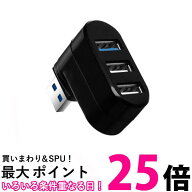 USBハブ 3ポート 回転可能 L型 直挿し USB3.0 USB2.0 コンボハブ 高速ハブ 軽量 コンパクト 携帯便利 ノ…