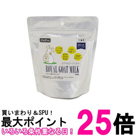 ペットプロ ロイヤルゴートミルク 150g 犬猫用 送料無料 【SK18338】