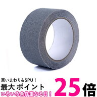 滑り止めテープ 屋外用 階段 滑り止め すべりどめ すべり止め テープ 屋外 転倒防止 強力 耐水 グレー (…