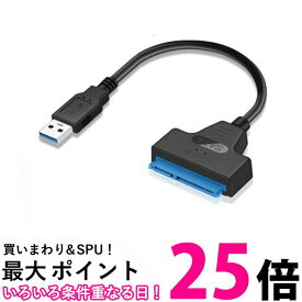 SATA USB 変換ケーブル 変換アダプター SATA-USB 3.0 2.5インチ HDD SSD SATA to USBケーブル SATA変換ケーブル (管理S) 送料無料 【SK18400】
