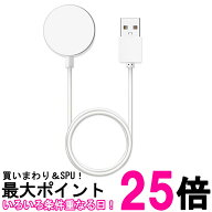Apple Watch 充電器 アップルウォッチ ワイヤレス充電器 USB 急速 高速 持ち運び磁気 マグネット ケーブ…