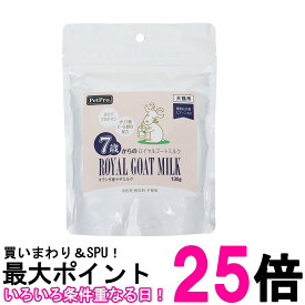 ペットプロ 7歳からのロイヤルゴートミルク 130g 犬猫用 送料無料 【SK18859】