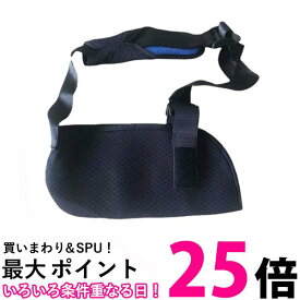 アームホルダー アームリーダー 固定 骨折 腕 腕吊り メッシュ素材 リハビリ 左右兼用 M (管理S) 送料無料 【SK18940】