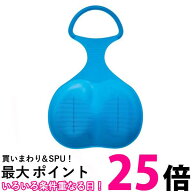 ヒップスライダー 雪そり 芝そり アウトドア 滑り台 取っ手付き スライダー 子ども用 ブルー (管理S) 送…