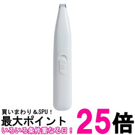 バリカン ペット用 トリミング コードレス 電池式 静音 軽量 部分カット 犬 猫 足裏 肉球 コンパクト シンプル ホワイト (管理S) 送料無料 【SK19059】