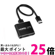 HDMI 分配器 1入力 2画面 同時出力 スプリッター クリア 高品質 コンパクト 軽量 アルミ合金 持ち運び便…