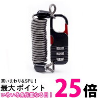 自転車 鍵 ケーブルロック 黒 3桁ダイヤル式 コイルロック 最大80cm 小型コンパクト ワイヤーケーブル 防…