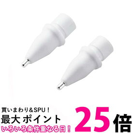 エレコム P-TIPAP01 ホワイト Apple Pencil専用 交換ペン先 2個セット 金属製 極細 太さ1mm 第1世代 第2世代対応 送料無料 【SK19139】