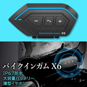 oCN CJ X6 Bluetooth5.0 wbhZbg  IP67h ȒP I[goCCz wbgpCJ (ǗS)  ySK19232z