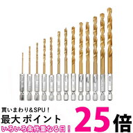ドリルビット 穴あけ 13本セット DIY 六角軸 インパクトドライバー ドリルドライバー 電動ドリル 鉄工用 …